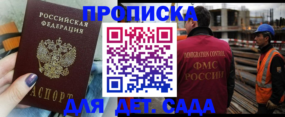 временная регистрация госуслуги в Сланцах