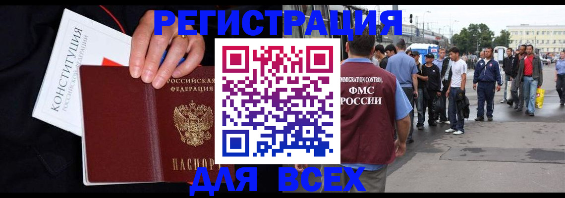 прописка от собственника в Сланцах