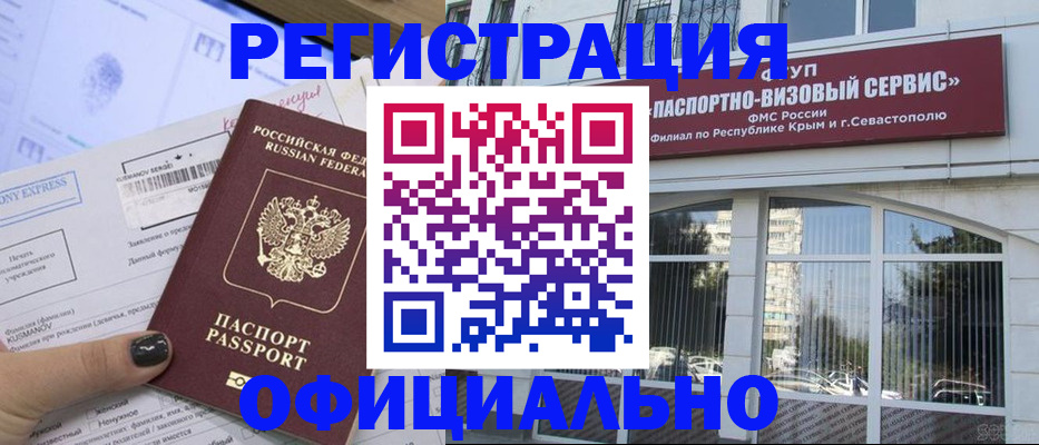 временная регистрация госуслуги в Сланцах