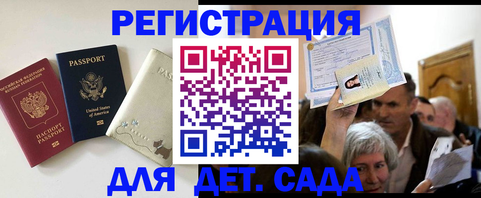 временная регистрация поиск в Сланцах
