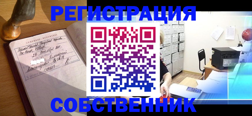 прописка для военкомата в Сланцах