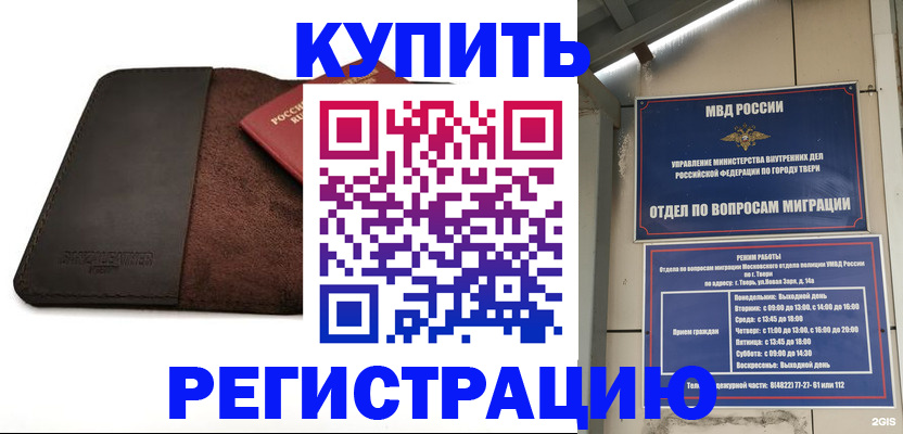временная регистрация поиск в Сланцах
