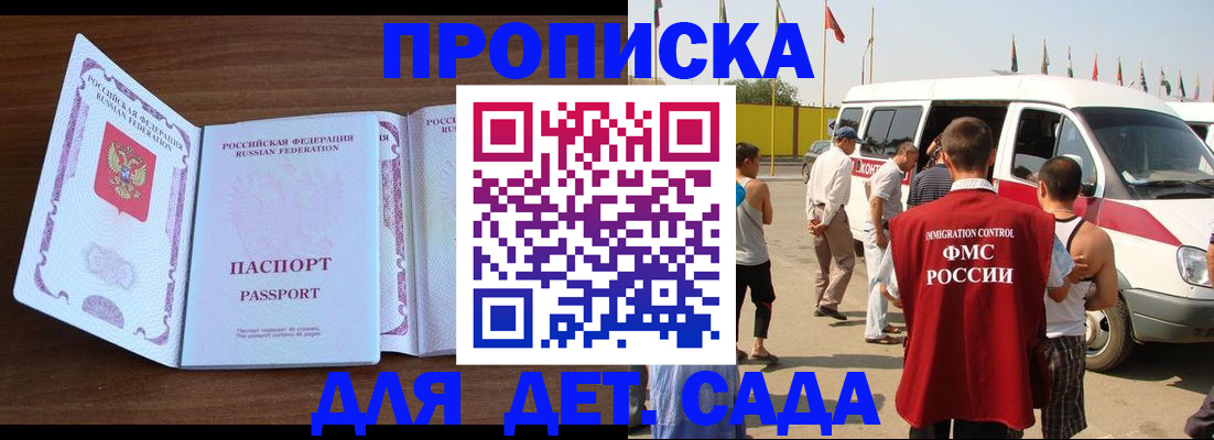 временная регистрация для школы в Сланцах
