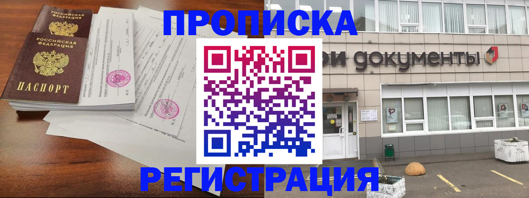 прописка для кредита в Сланцах